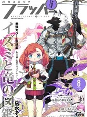 必胜韩国影视作品图鉴 修表匠的春天 档案封面